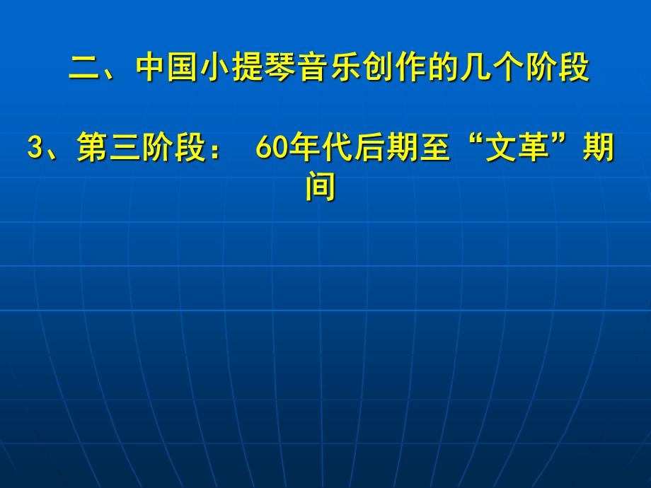 第十三讲ppt课件.ppt_第2页