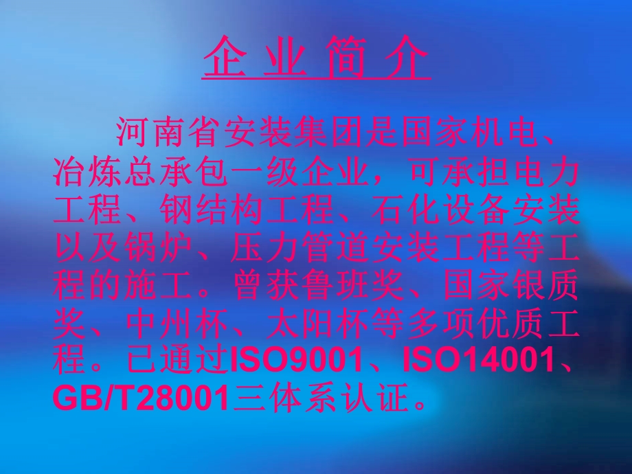 新进人员管理体系讲义.ppt_第2页