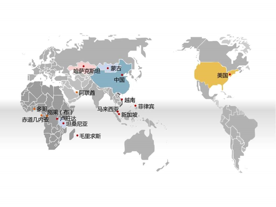 12张可填充颜色的中国地图与世界地图1501397079.ppt_第2页