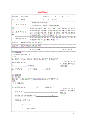 年判定教案1新版华东师大版05083107.doc