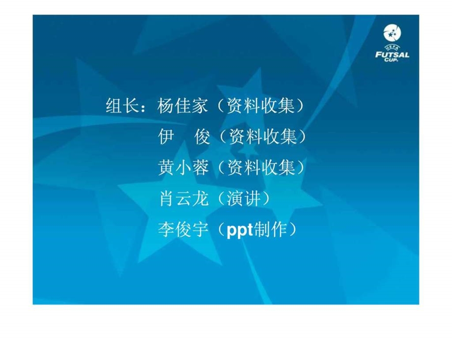 网站推广策划方案1786285412.ppt.ppt_第2页