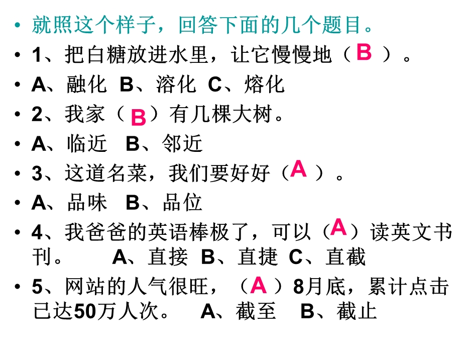 《练习二》PPT.ppt_第2页