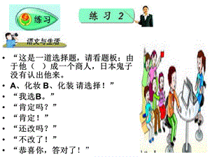 《练习二》PPT.ppt