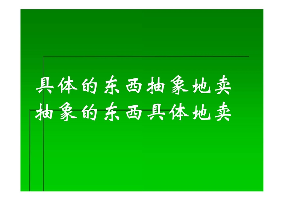 如何讲好保险故事.ppt.ppt_第3页