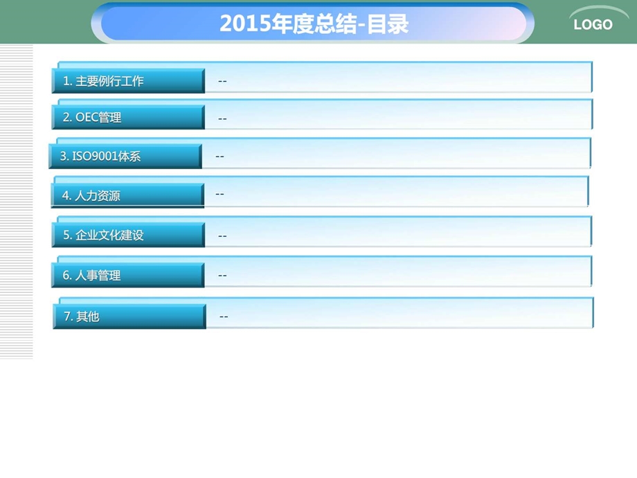 最新工作总结模板工作计划计划解决方案实用文档.ppt.ppt_第2页