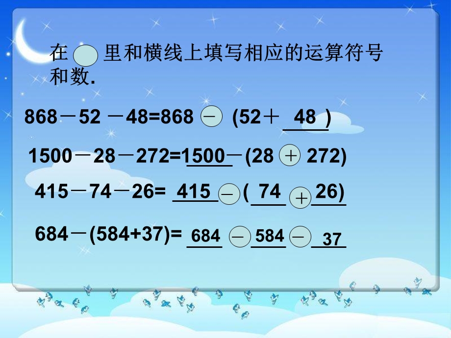 连减简便计算PPT.ppt_第3页