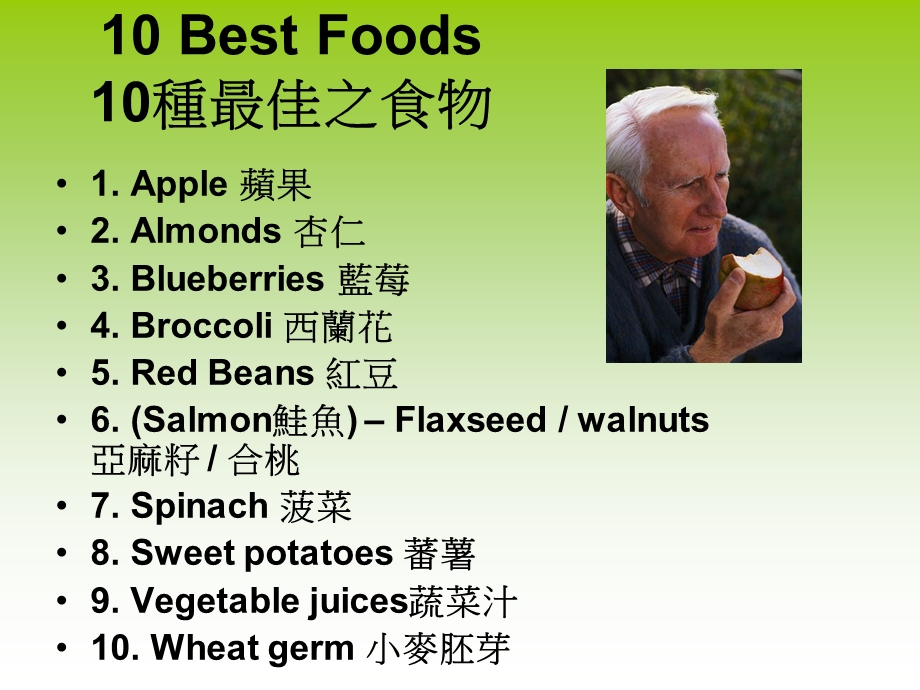 10種最佳之食物.ppt_第3页