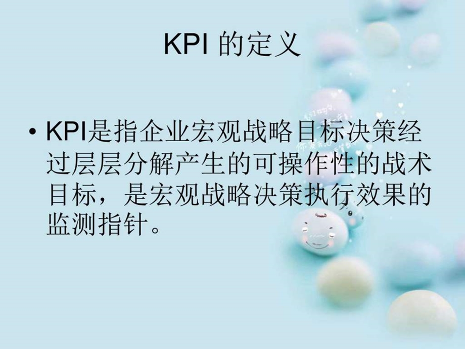 东风日产公司营销总监KPI指标设计与分析图文.ppt.ppt_第2页