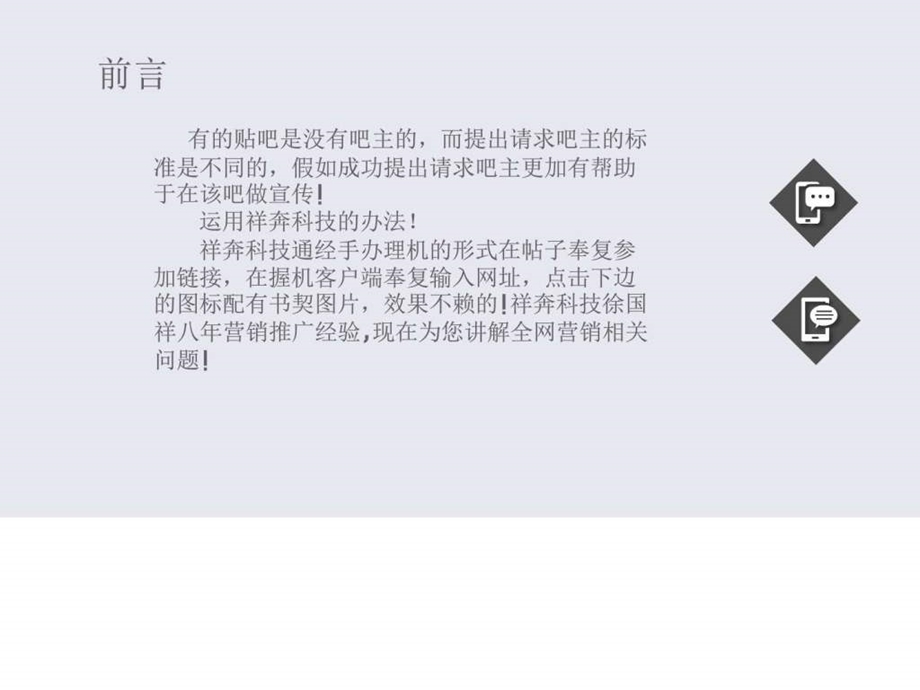 企业品牌推广有哪些方法.ppt.ppt_第2页