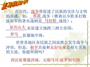 交流与文化传播.ppt