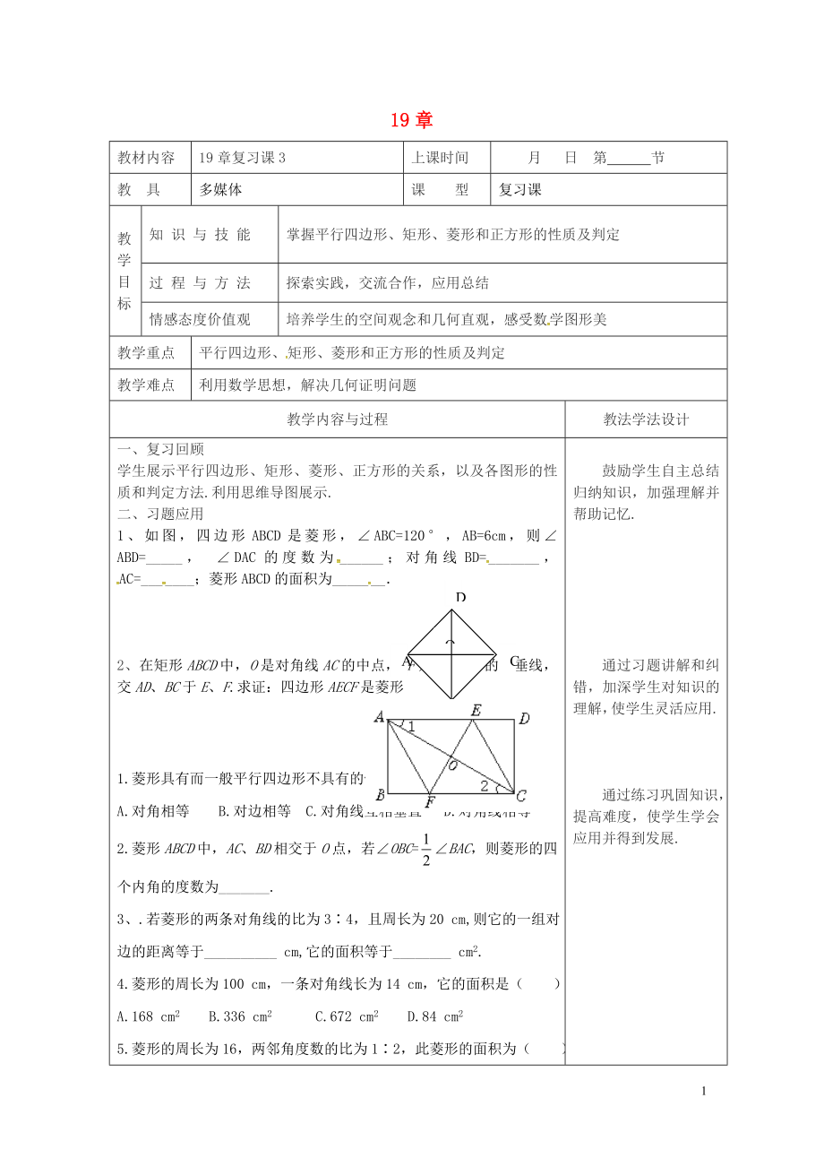 年1805083118.doc_第1页