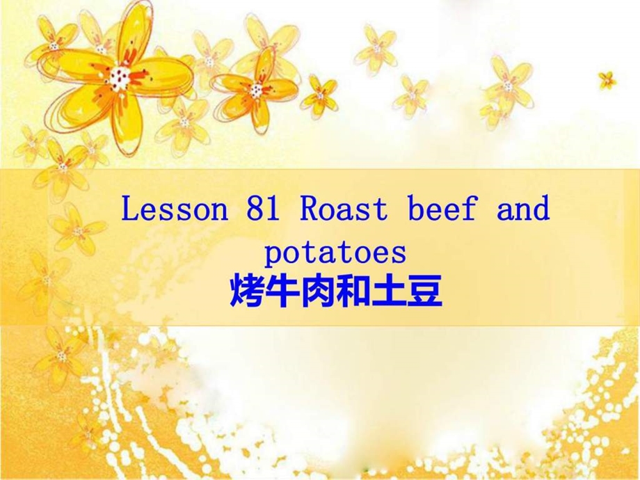 新概念第一册Lesson8182.ppt_第1页