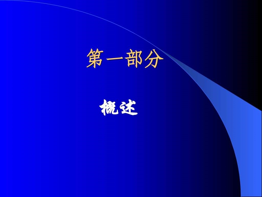 我国食品包装现状及检验方法1.ppt_第3页