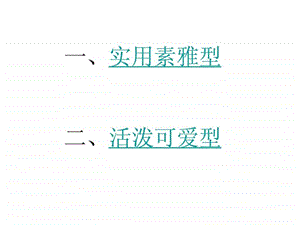 实用淡雅的PPT背景图片.ppt.ppt