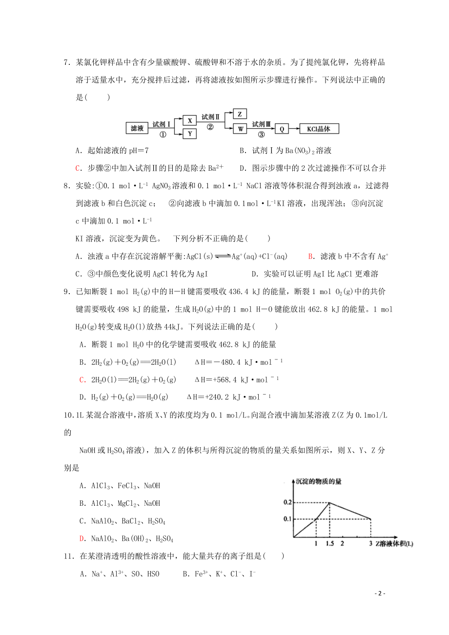 年111358.doc_第2页