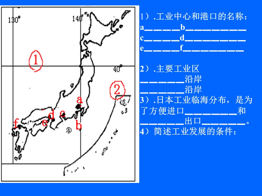 【世界地理】同步课件—东南亚.ppt_第1页