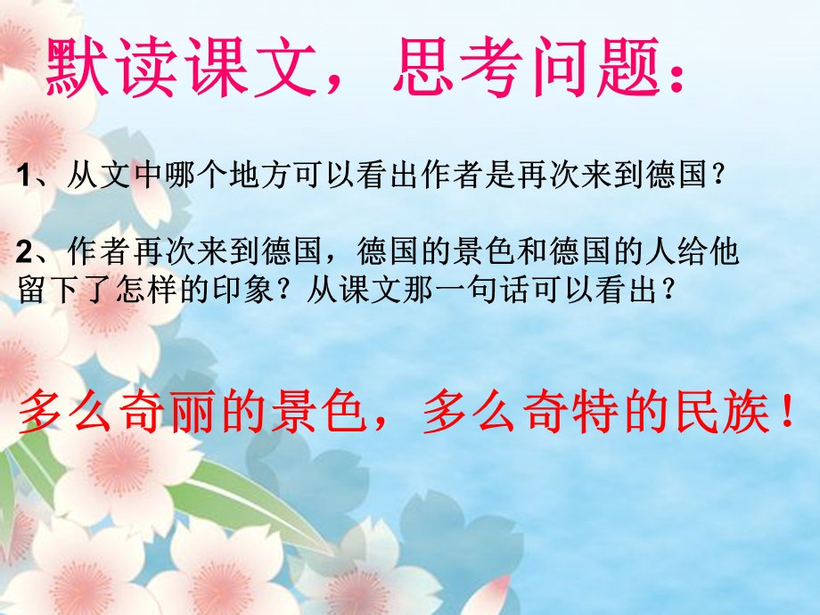 自己的花是让别人看的 (15).ppt_第2页