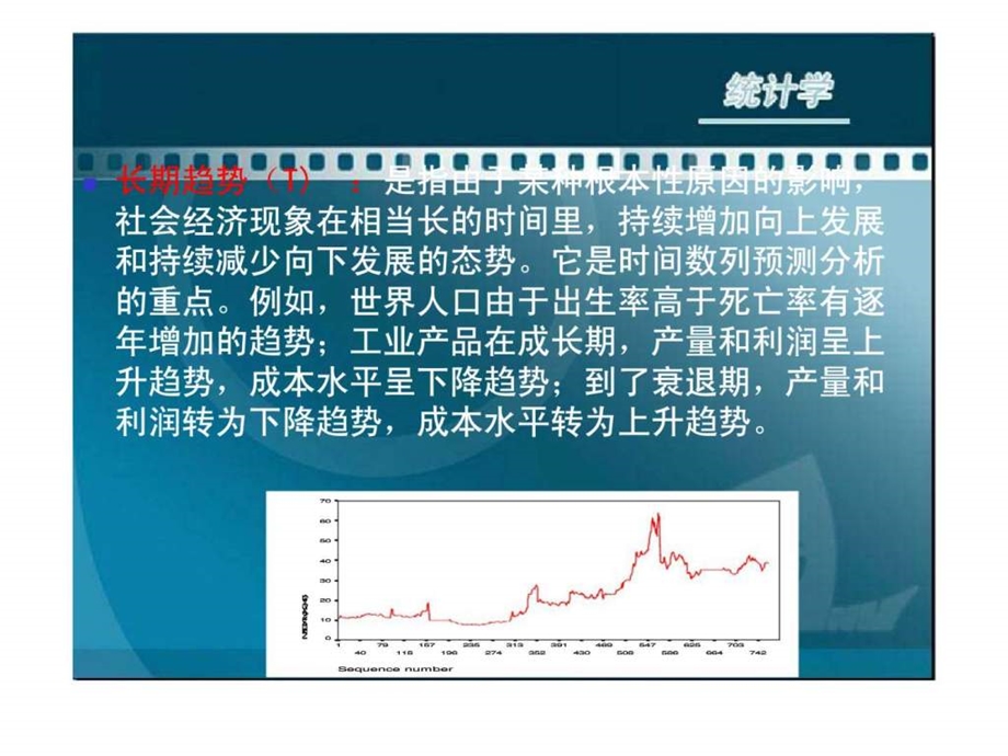 第十一章时间数列预测方法.ppt_第3页