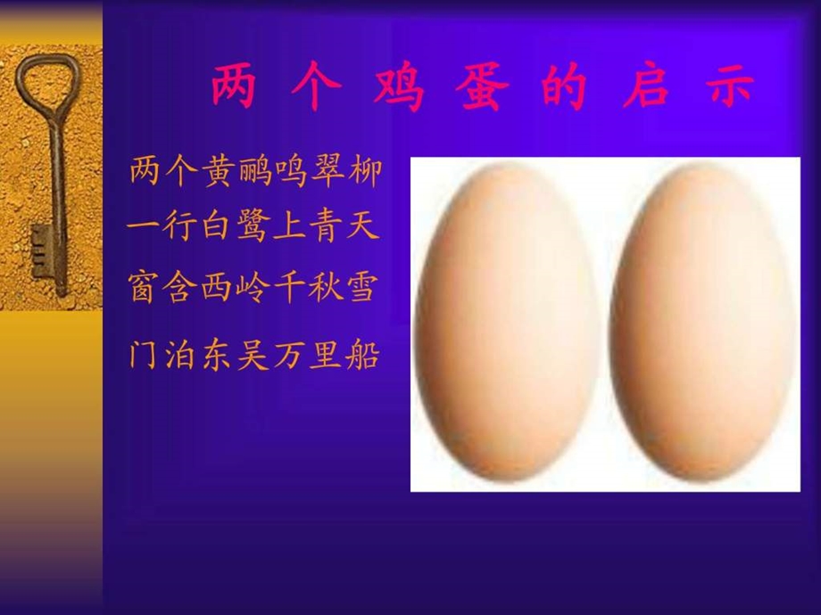 智慧地表达智慧.ppt.ppt_第3页