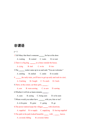 非谓语动词专项练习180道(附答案).doc