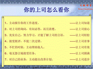 国人对执行力的态度PPT10页.ppt.ppt