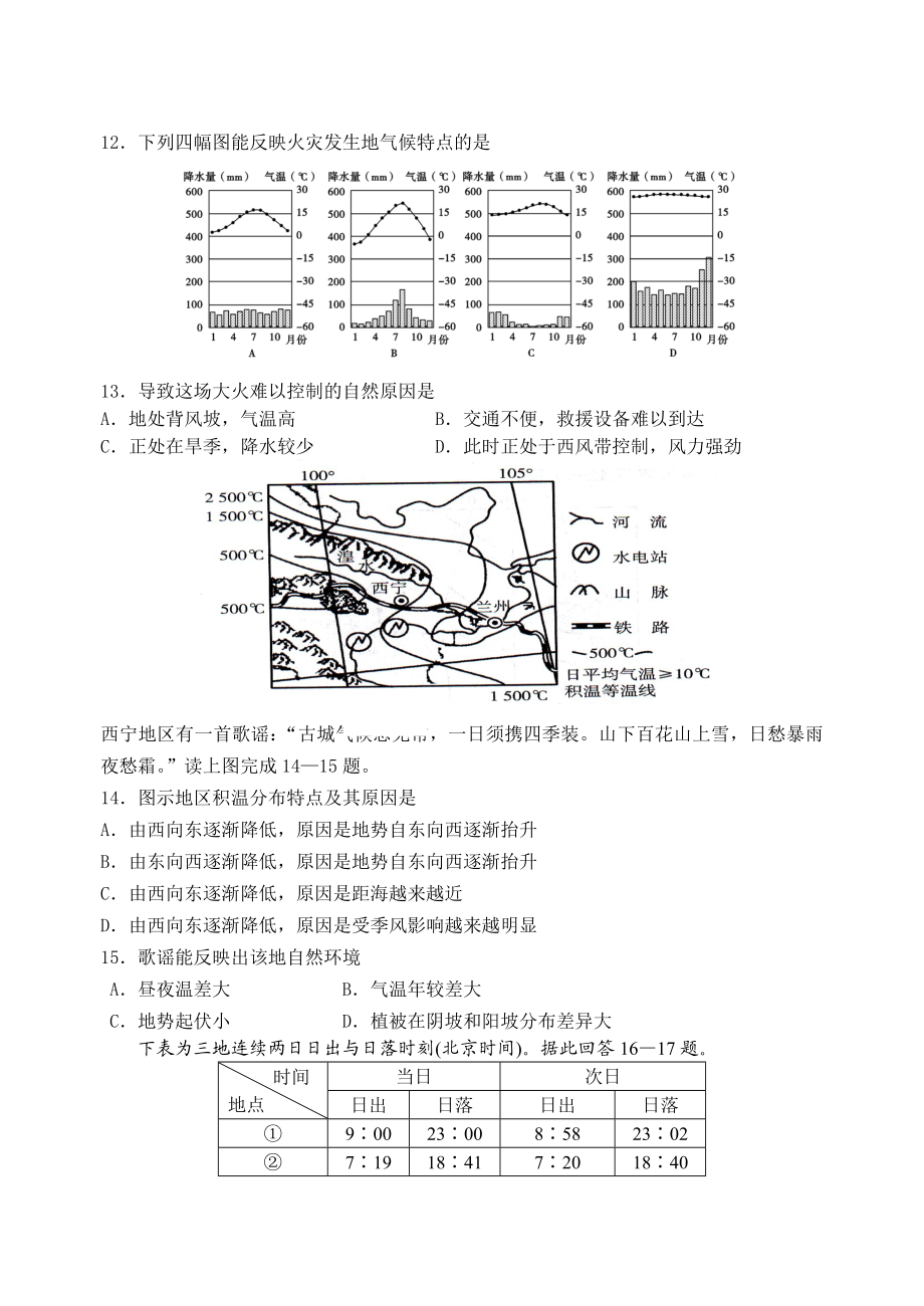 大竹中学2012—2013学年度上学期期末考试.doc_第3页