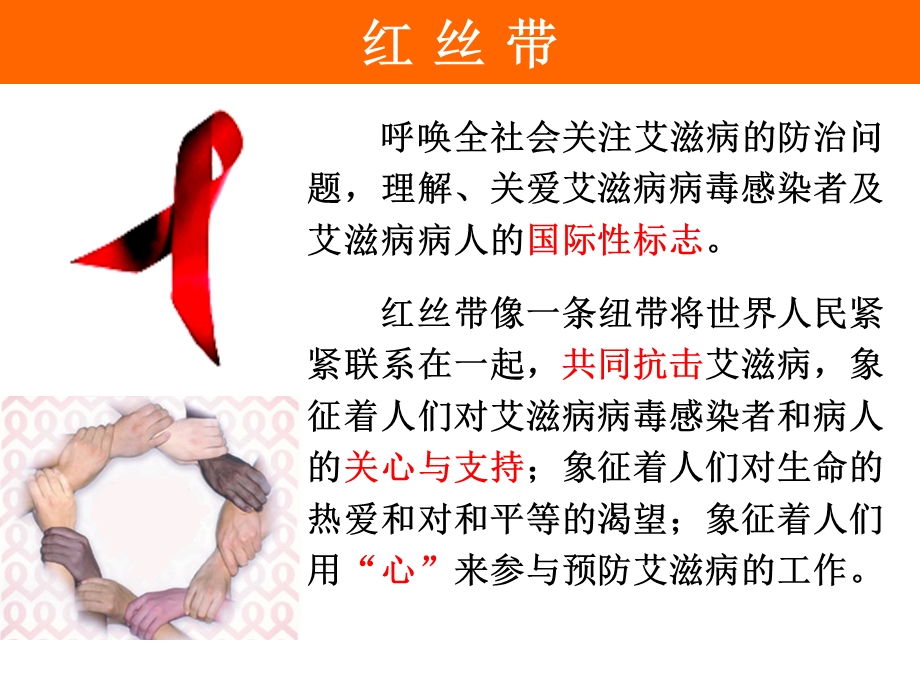 艾滋病与免疫PPT文档.ppt_第2页