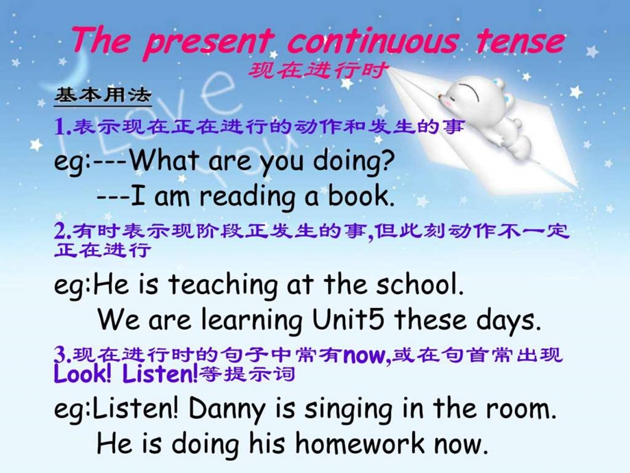 小学现在进行时课件图文.ppt.ppt_第2页