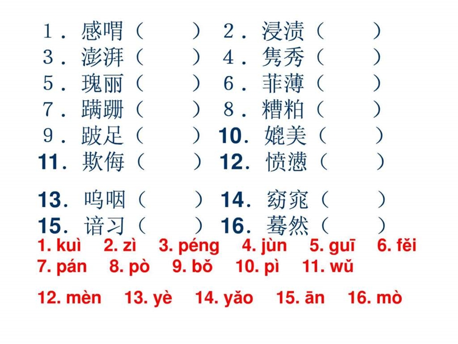 语音课堂练习李.ppt.ppt_第2页