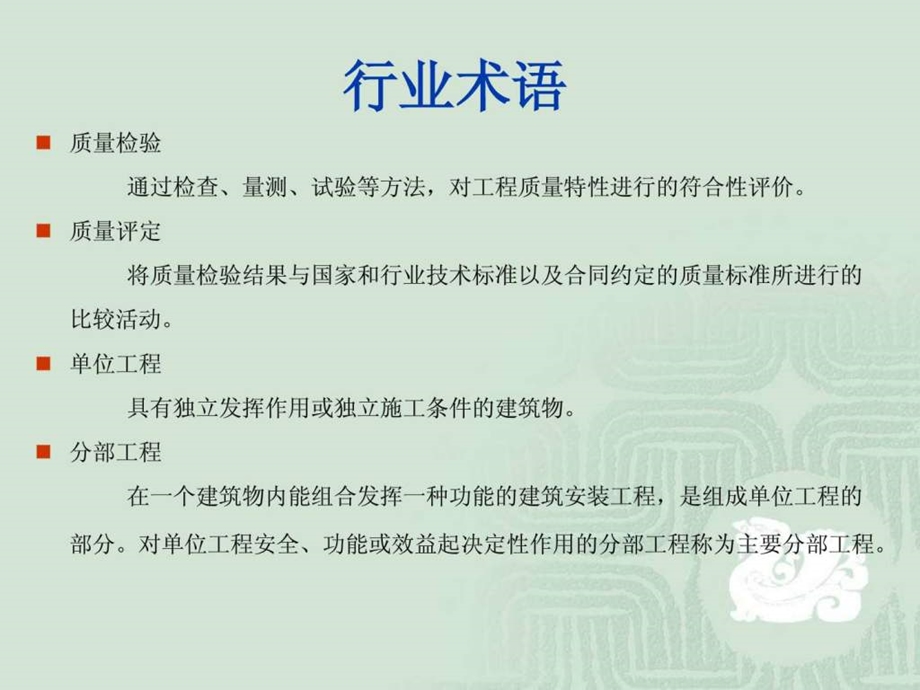 水利工程资料员培训课件图文.ppt_第3页