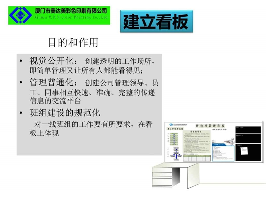 现场管理改善提案.ppt.ppt_第2页