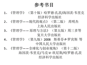 管理活动与管理理论.ppt