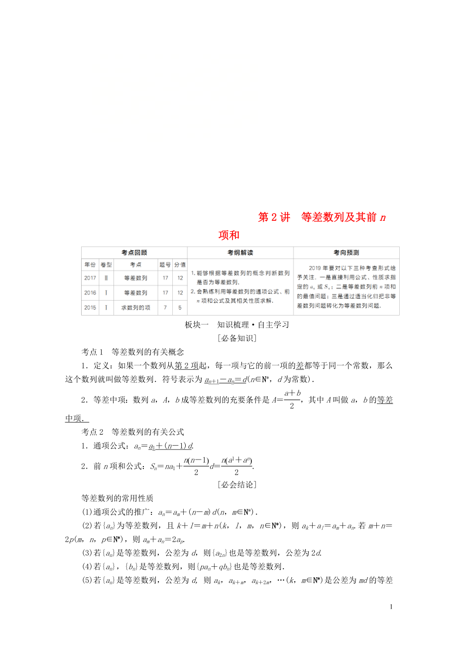 年5092211.doc_第1页