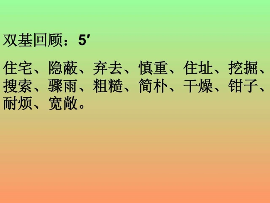 8世界地图引出的发现导学案18.ppt_第1页