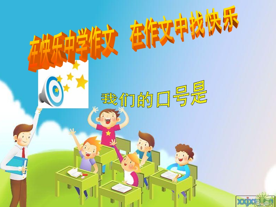 第四课我喜欢的植物.ppt_第3页