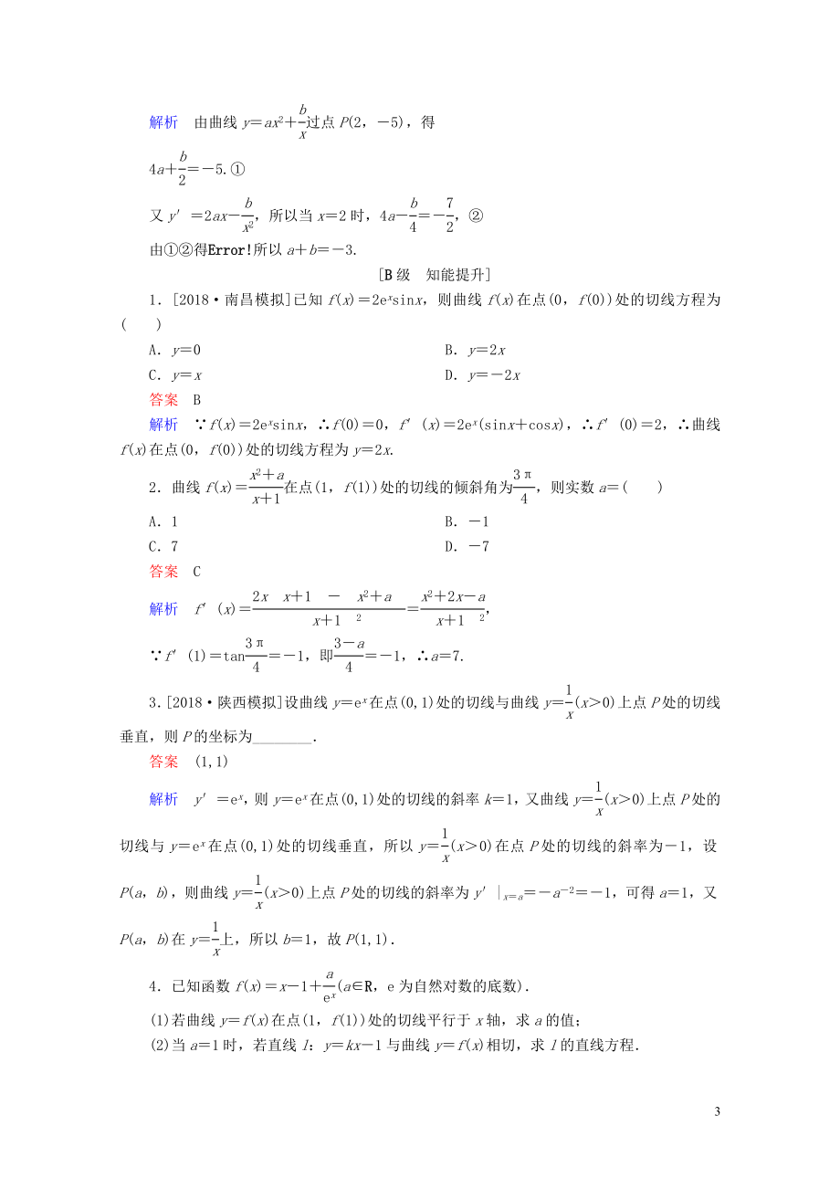 年练05092124.doc_第3页