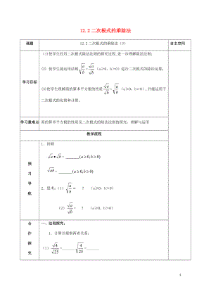 年案新版苏科版0508220.doc