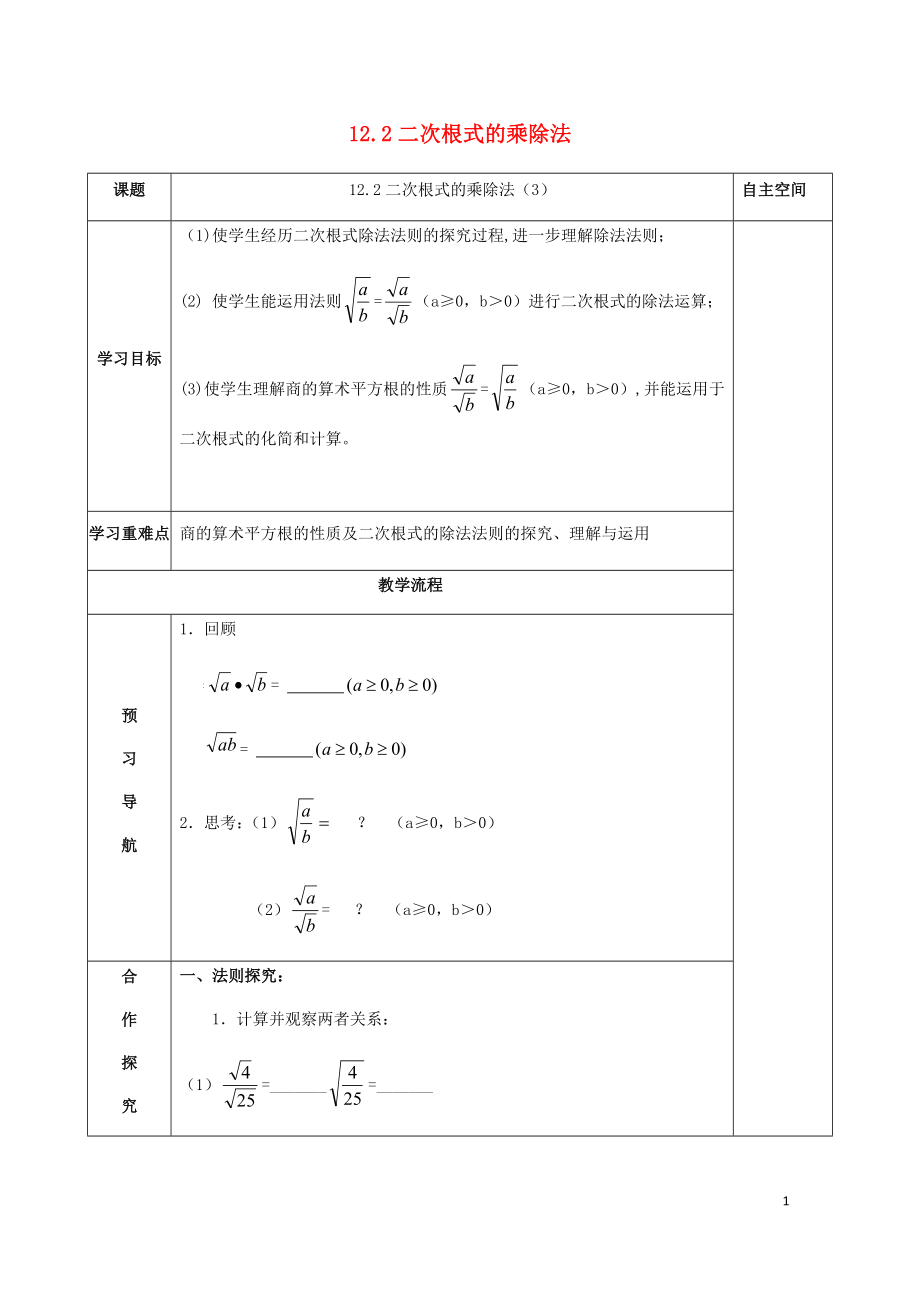 年案新版苏科版0508220.doc_第1页