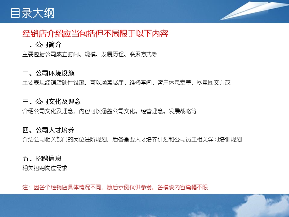 广汽丰田浩物中辰店.ppt_第2页