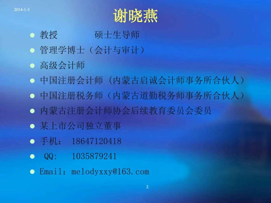 学士学位论文选题与研究方法.ppt_第2页