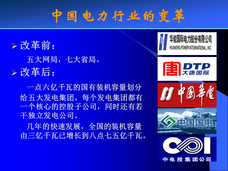 企业信息化现代化的形成.ppt_第3页