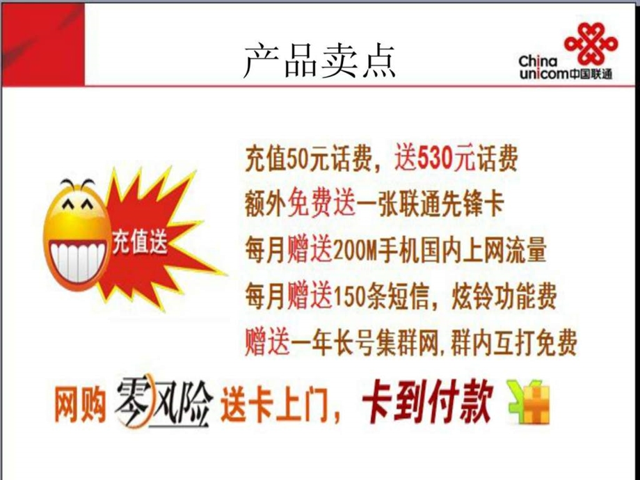 校园网络推广培训教程.ppt_第3页