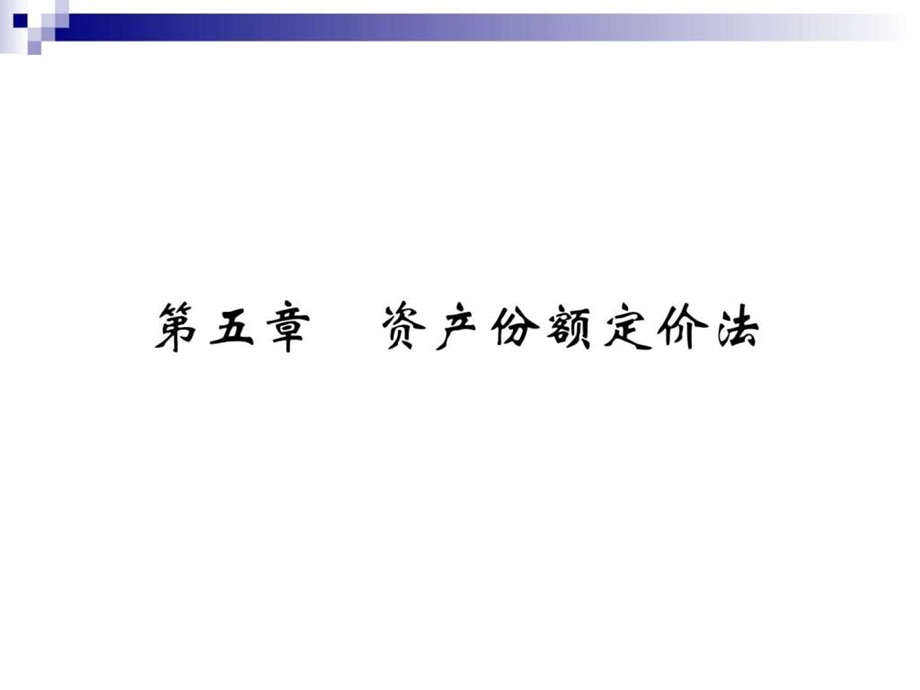 实务第五章.ppt_第1页