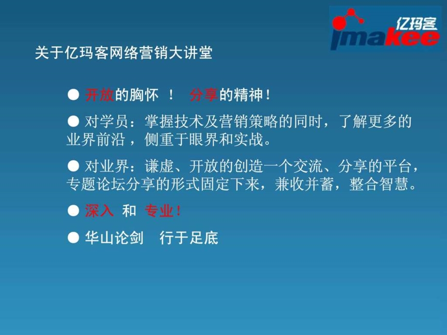 网络营销创业与赚钱模式.ppt.ppt_第2页