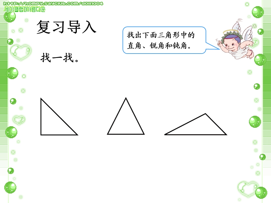 用三角尺拼角 (3).ppt_第3页