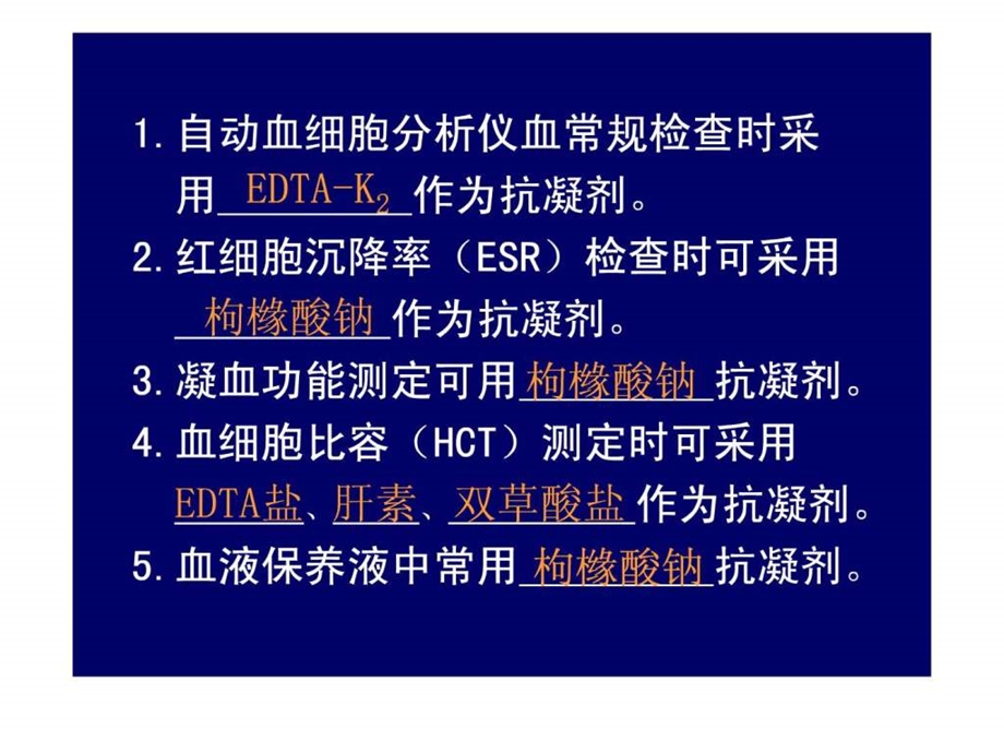 2推血片染色计数板结构图文.ppt13.ppt_第1页