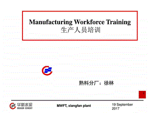 熟料设备悬浮预热器旋风筒概述.图文.ppt.ppt