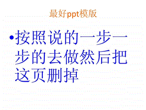 最新最全漂亮的工作报告类PPT模板.ppt.ppt