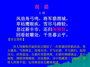 周亚夫军细柳.ppt.ppt