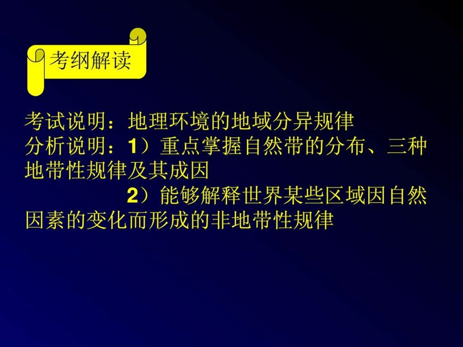 ..一路西行过了兰州乌鞘岭后景致越来越荒凉到了酒...1_第3页